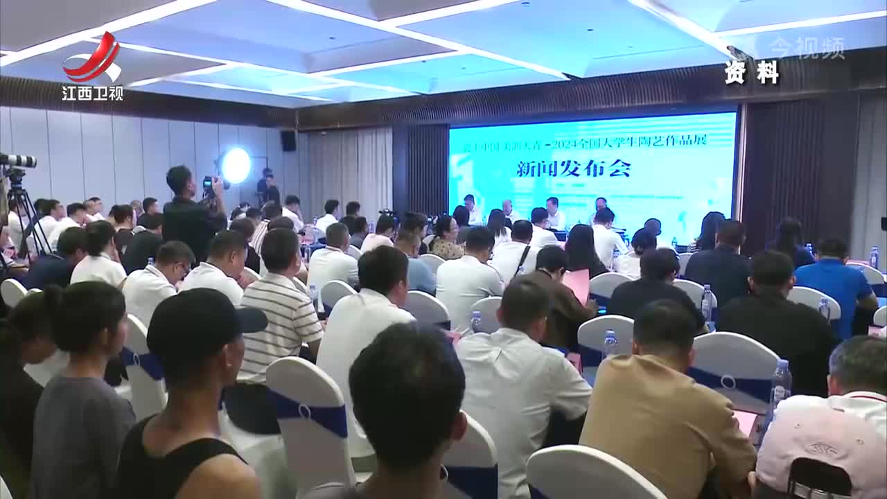 2024中国景德镇国际陶瓷博览会将于10月18日举行