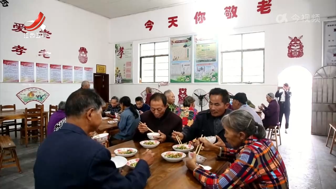 新干：养老食堂村民管 老人尽享好“食”光