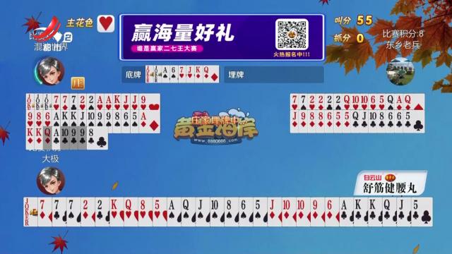 谁是赢家20241012