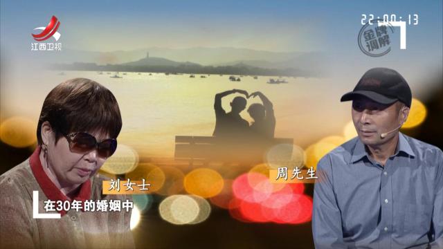 妻子对姐夫言听计从 丈夫气到崩溃