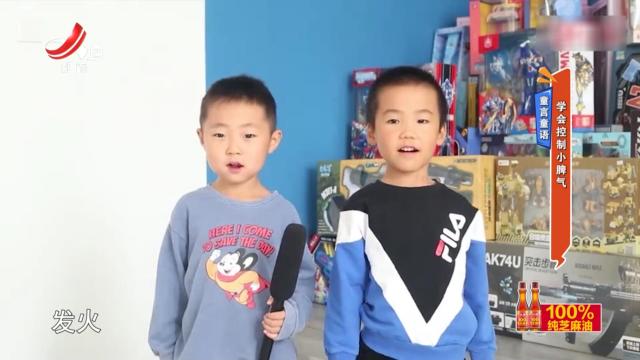 童言童语——学会控制小脾气