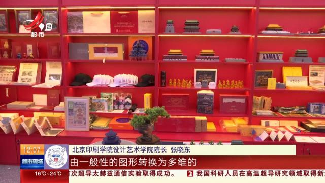都市现场·午间版20241003