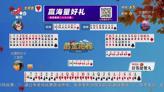 谁是赢家20241005