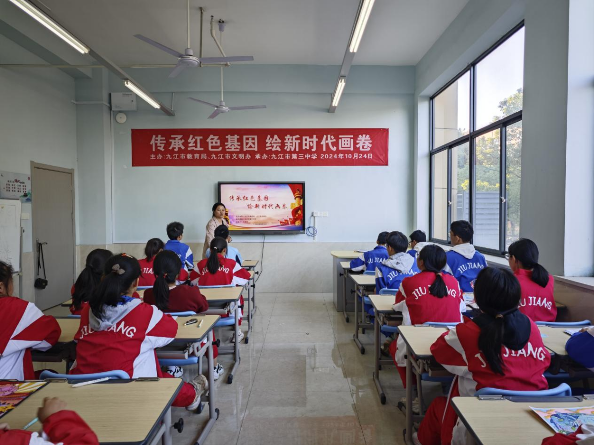 九江市第三中学：传承红色基因，绘新时代画卷