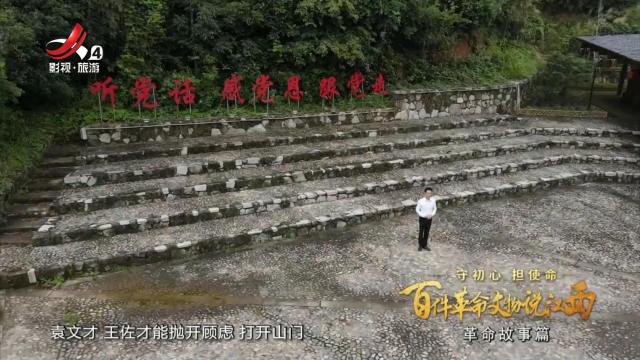 江西文旅报道20241011