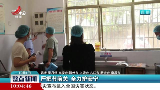 严把节前关 全力护安宁