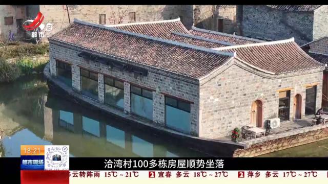 【与江西的100次乡遇】南丰·洽湾村