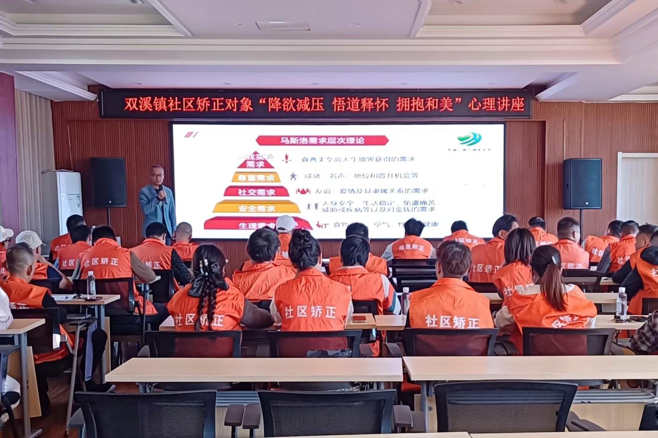 “心”能量 “心”动力——靖安县双溪司法所开展社区矫正对象心理健康知识讲座