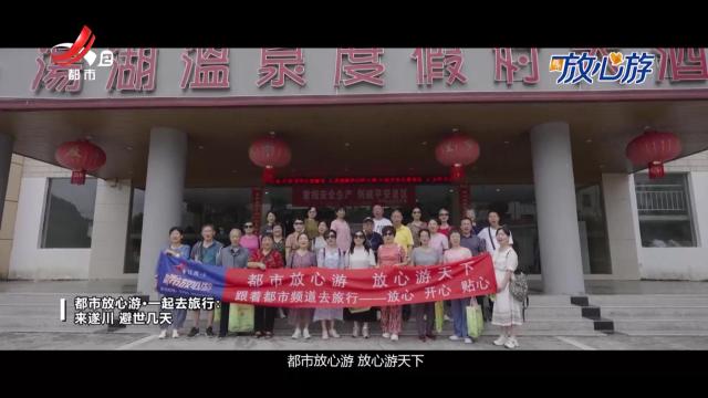 都市放心游·一起去旅行：来遂川 避世几天