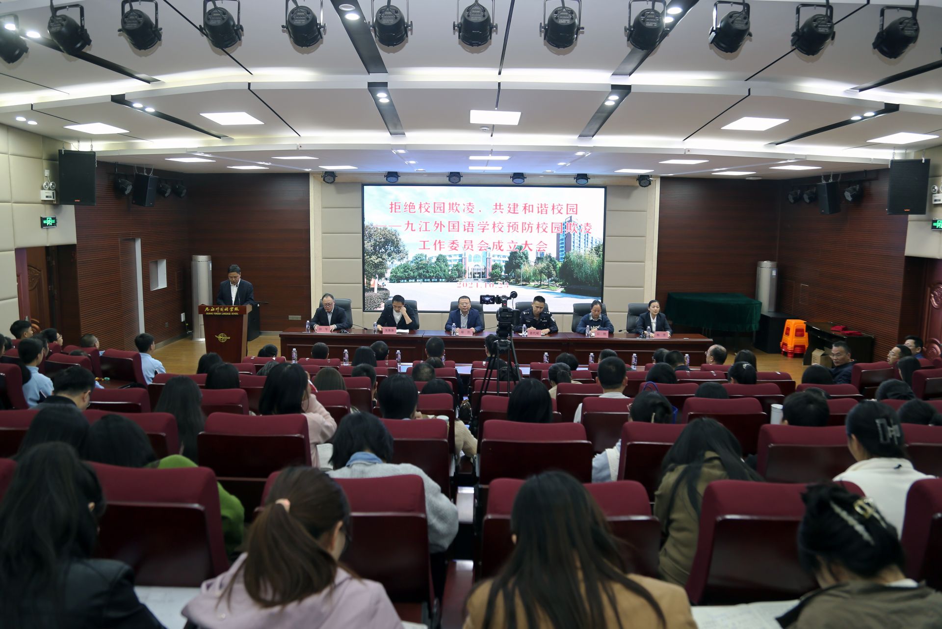 九江外国语学校召开防治校园欺凌工作委员会成立大会