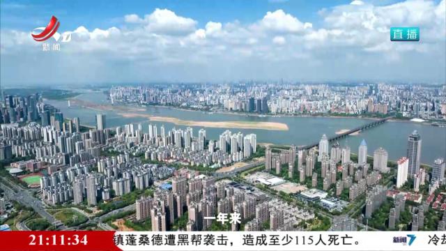 新闻夜航20241010