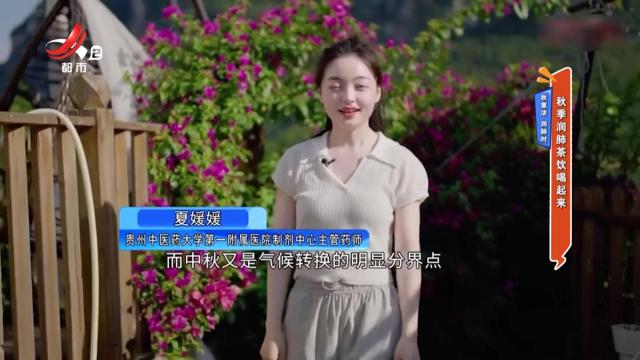 秋意浓 润肺时——秋季润肺茶饮喝起来