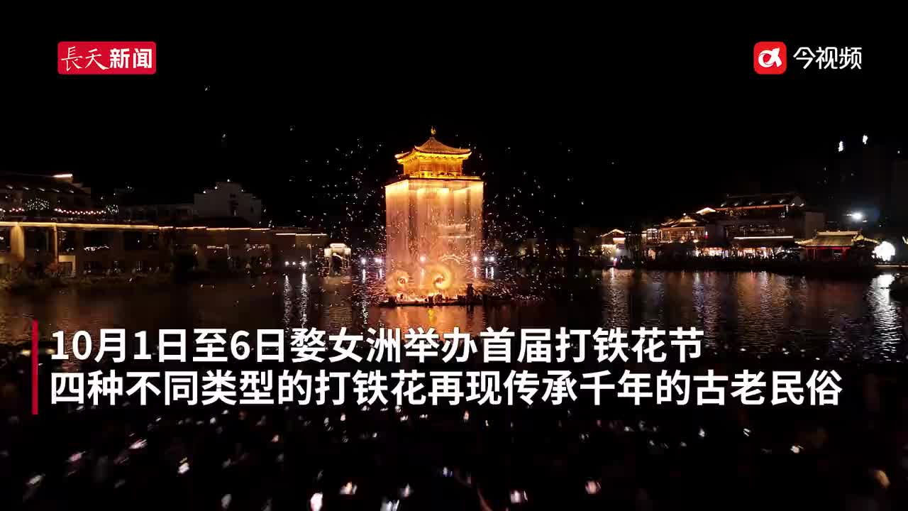 华流才是顶流 婺女洲轮番上演非遗节目吸睛十足