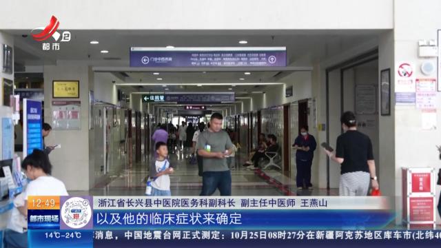 【健康提醒】中药膏剂成年轻人“新宠” 医生：并非人人适合