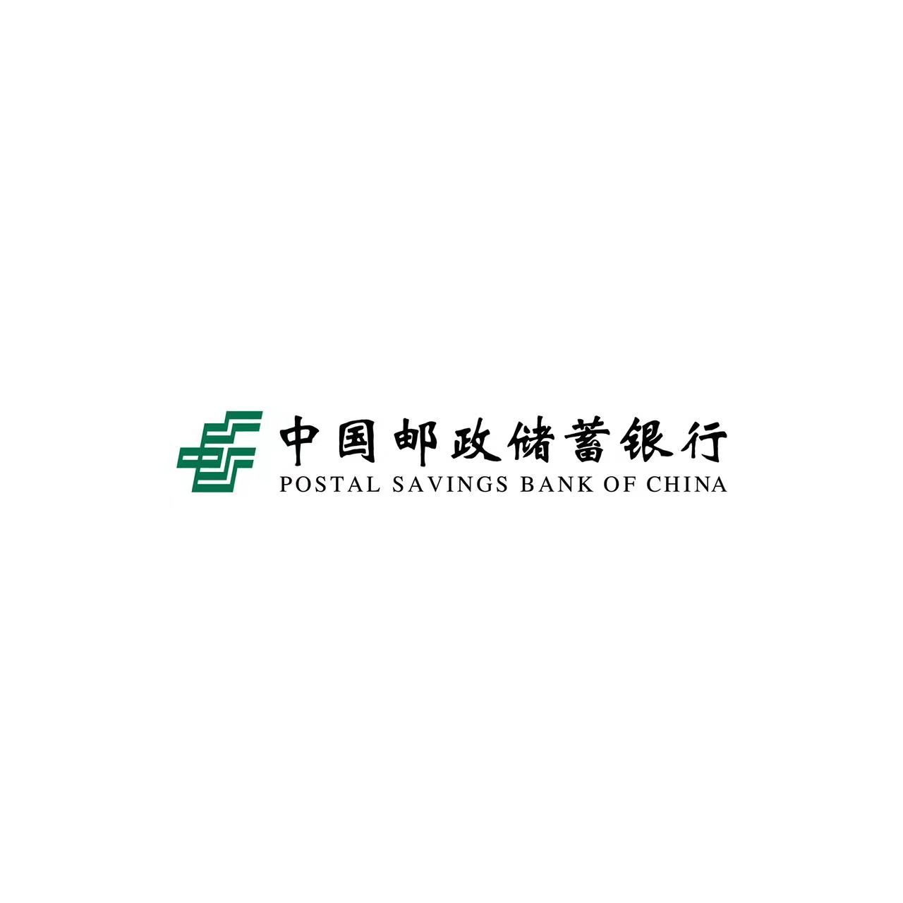 邮储银行鹰潭市分行召开2024-2025年跨年度营销启动大会