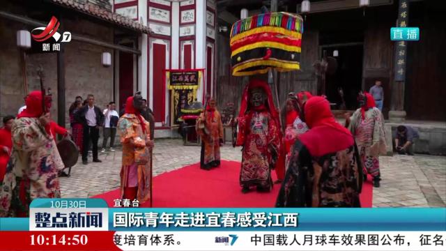 国际青年走进宜春感受江西