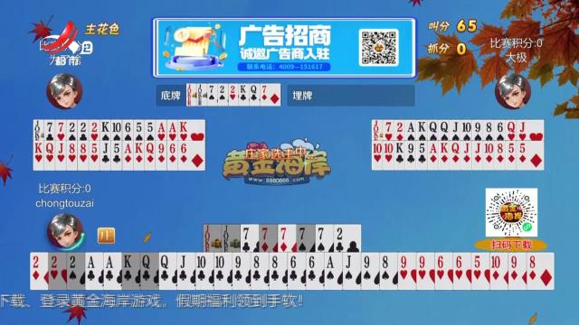 谁是赢家20241002
