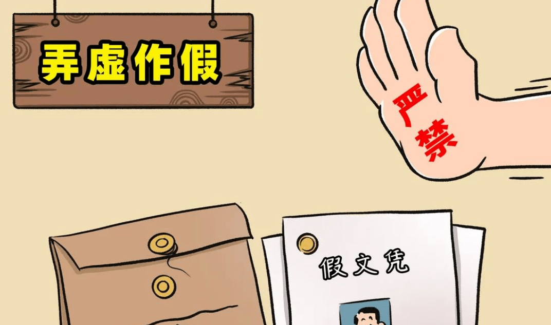 长天新闻丨江右锐评：打击档案造假，严整歪风邪气