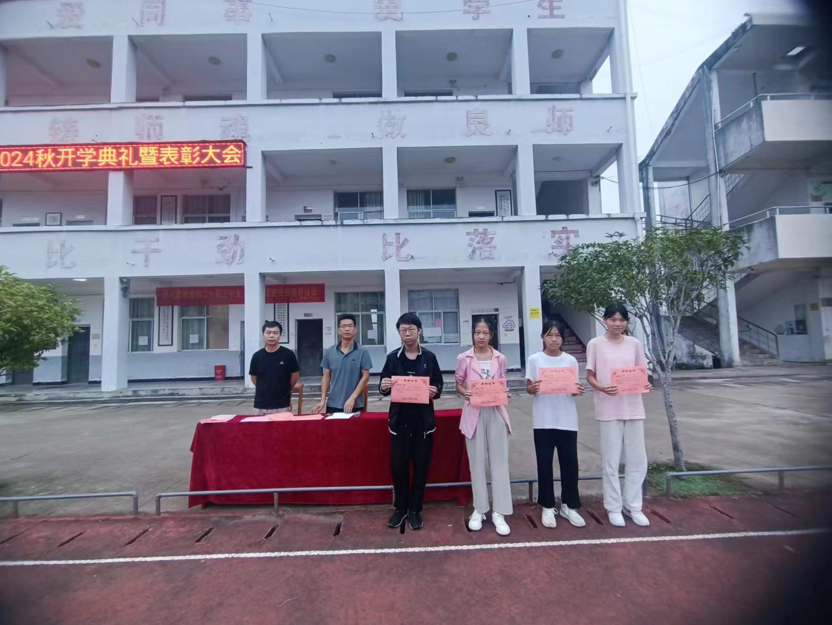 永丰潭城中学举行开学典礼，明确目标共筑辉煌  