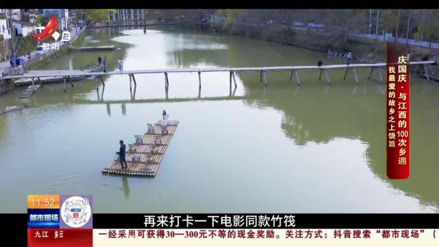 都市现场·午间版20241005