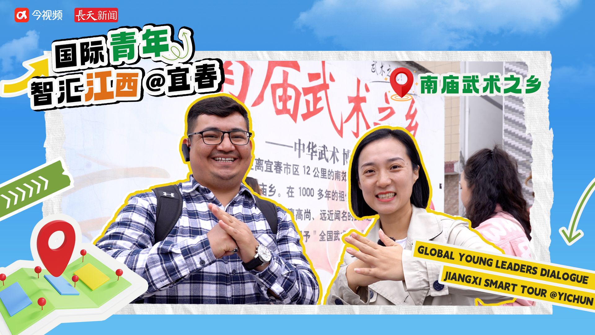 当外国朋友体验宜春南庙武术，会碰撞出怎样的火花？