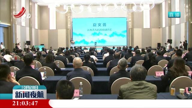 江西省长天旅游集团有限公司揭牌成立