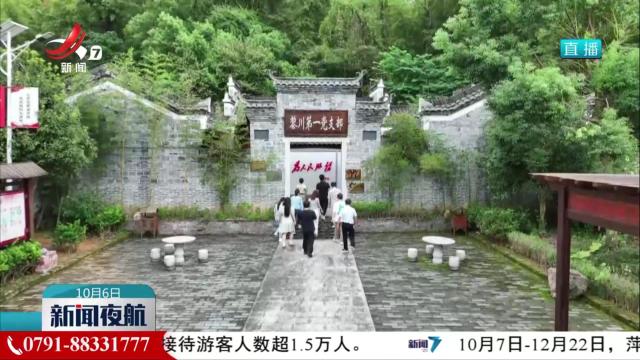 畅游特色文旅景点 感受魅力赣文化