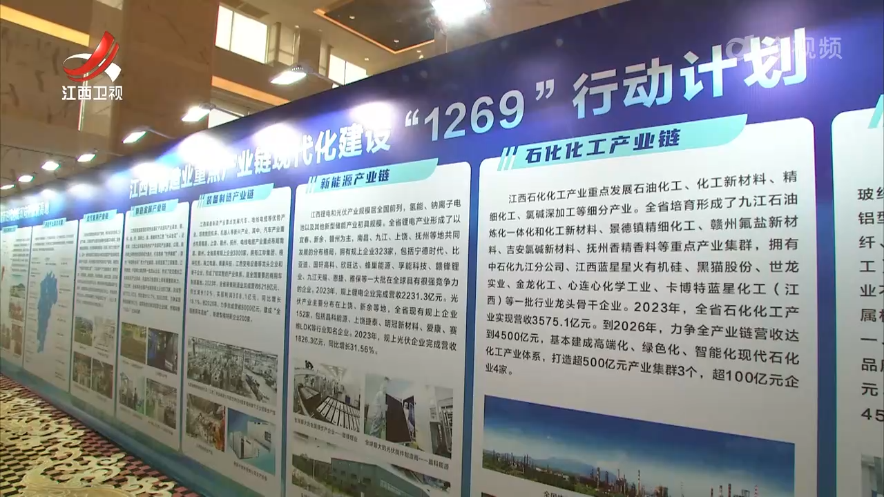 江西（杭州）重点产业链推介会举行