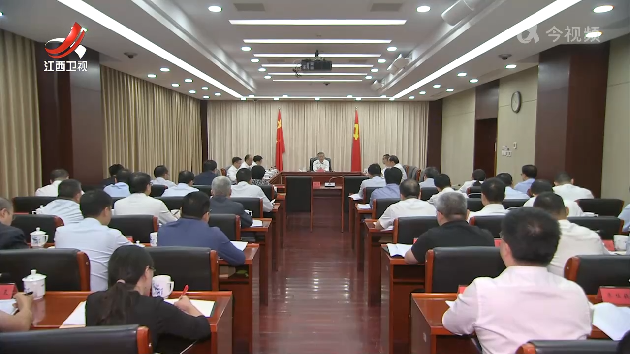 省纪委常委会（扩大）会议召开