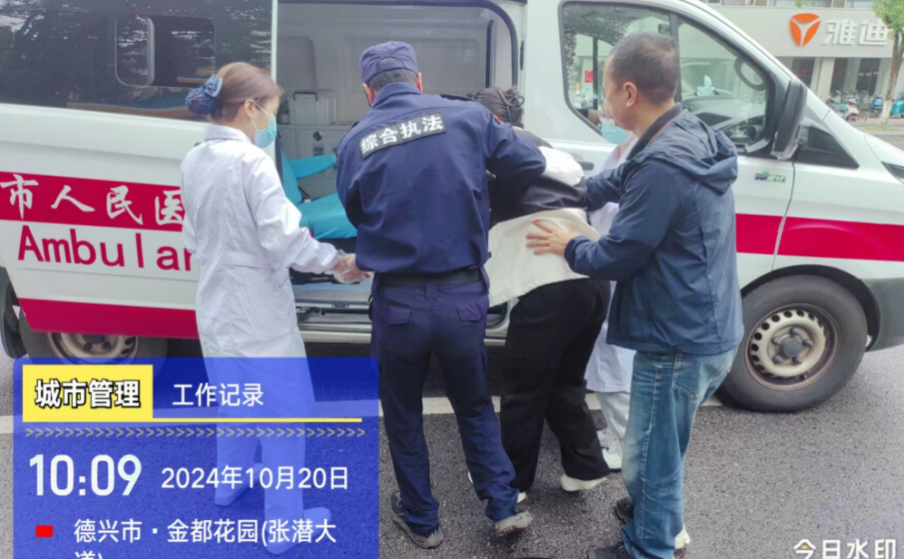 德兴城管：遇困伸援手 善举暖人心