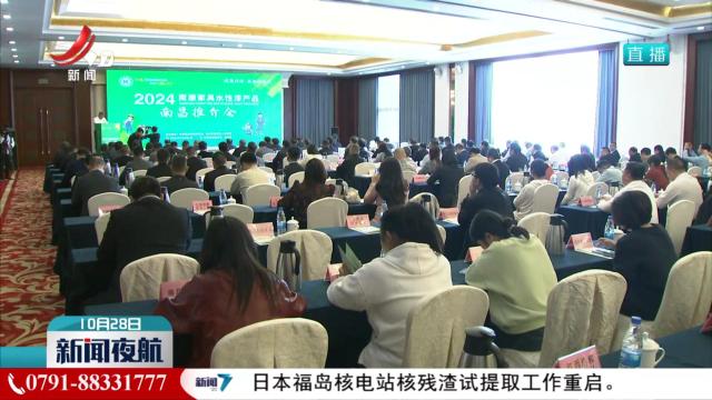 南康家具水性漆产品南昌推介会召开