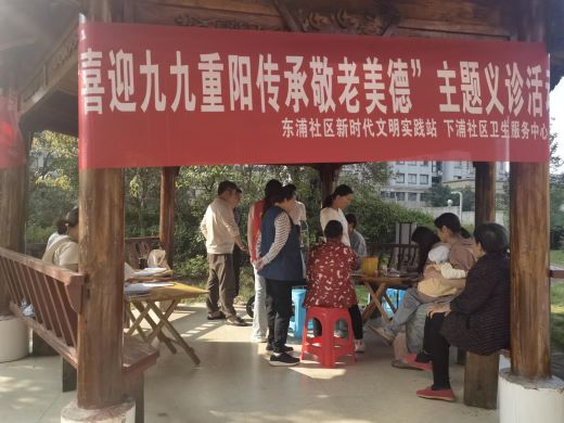 宜春市袁州区下浦街道开展“九九重阳节 浓浓敬老情”系列活动