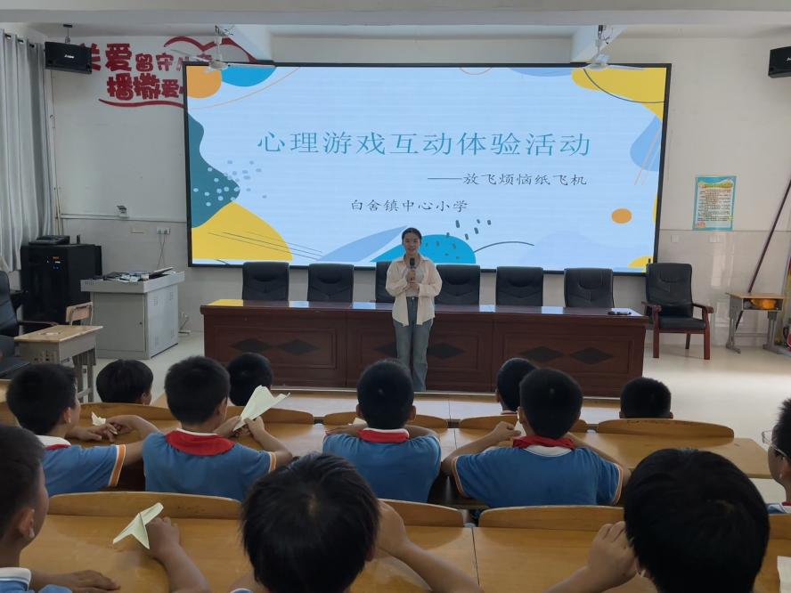 “总有风雨，也能朝阳”——南丰县白舍镇中心小学心理健康周活动