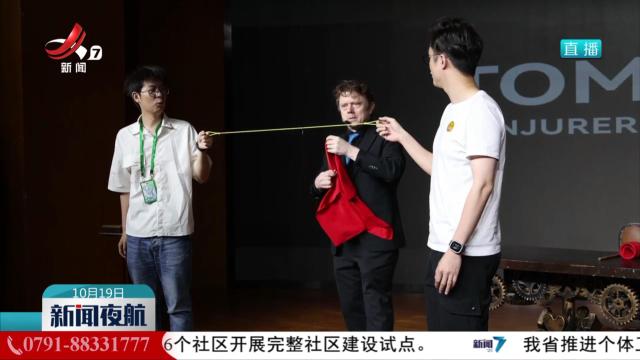 第五届深圳（宝安）国际魔术艺术节开幕