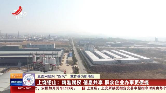 都市现场·午间版20241007