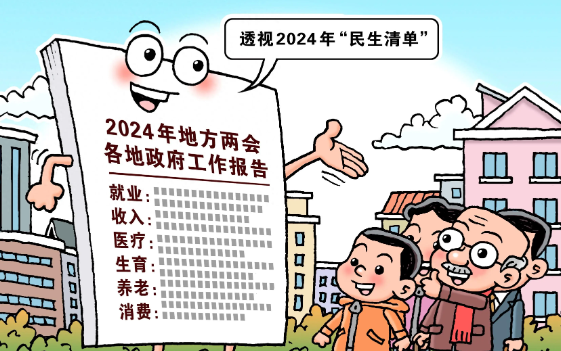 长天新闻丨江右时评：用好“加减乘除”，让民生实事抓一件成一件