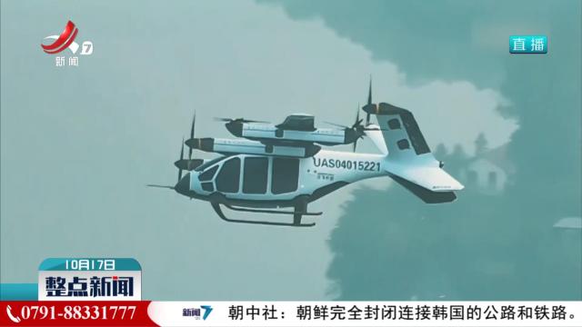 沃飞长空AE200电动垂直起降航空器进行试飞演示