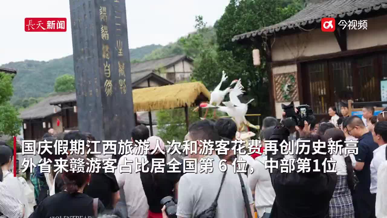 中部第1全国第6 国庆假期江西旅游人次再创新高