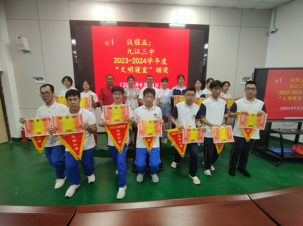 九江三中召开新学期全体住宿生大会