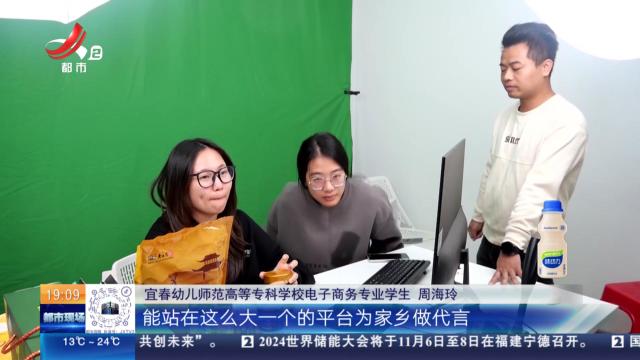 【“赣邮杯·我为家乡代言”】江西：大学生电商直播大赛 展现助农新力量
