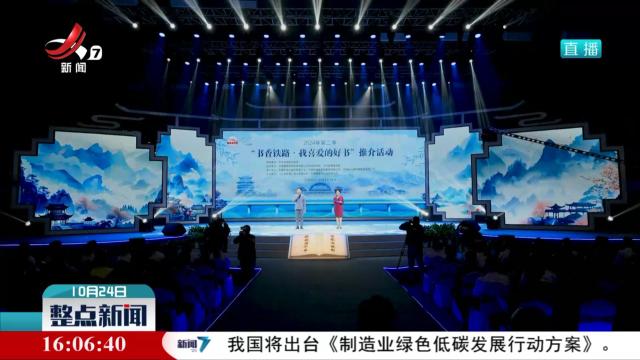 “书香铁路·我喜爱的好书”推介活动走进江西