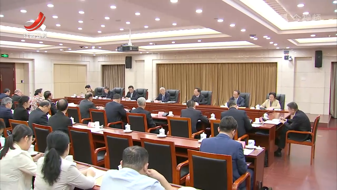 省十四届人大常委会举行第35次主任会议 尹弘主持