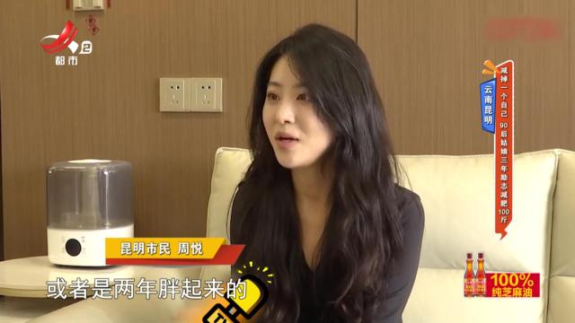 云南昆明——减掉一个自己 90后姑娘三年励志减肥100斤