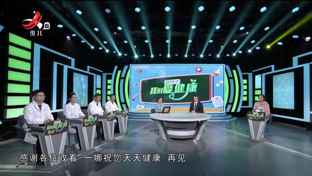 我们爱健康20241025 “护佑人民健康”系列节目——了解“肠”识 “肠痔”久安