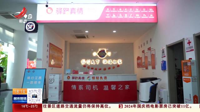 江西：智能快递柜首次进驻我省高速服务区