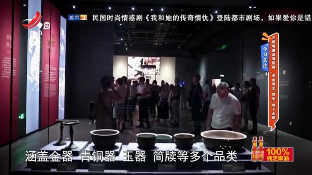 今日关注——三星堆邂逅海昏侯 “多金男主”带来“地下金库”