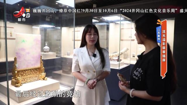 江苏泰州——流光溢彩翡翠插屏