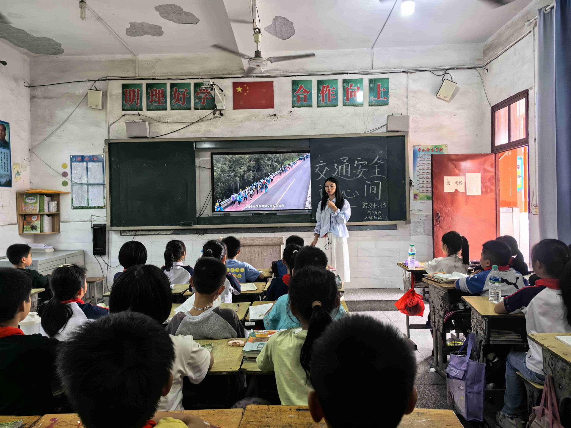 乐安戴坊小学举行“交通安全记心中”主题班会