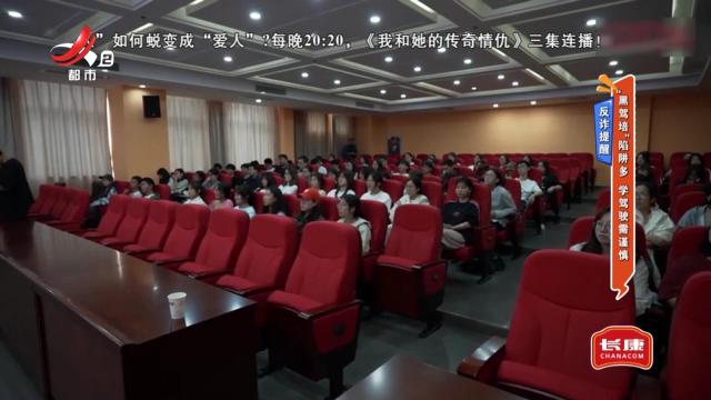 反诈提醒——“黑驾培”陷阱多 学驾驶需谨慎