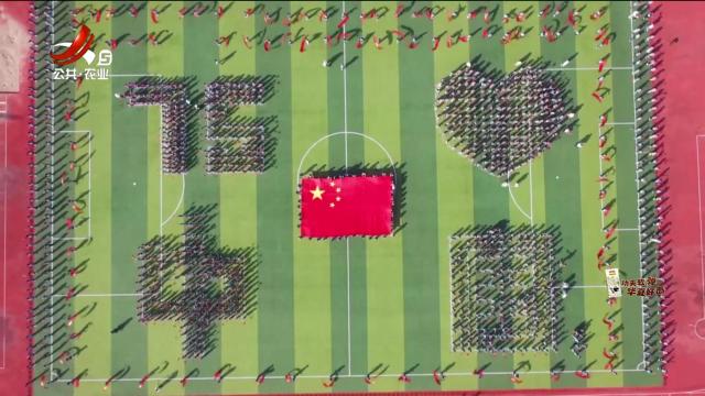 万安：“童真”彩龙颂国庆